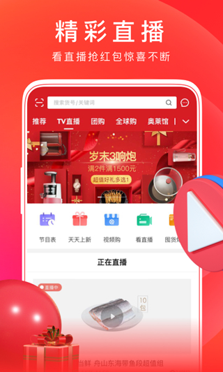 東:方購(gòu)物cj網(wǎng)上商城app v5.4.30最新版 1