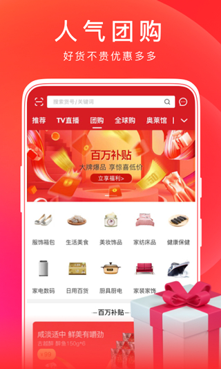 東:方購(gòu)物cj網(wǎng)上商城app v5.4.30最新版 0