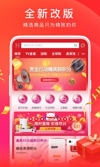 東:方購(gòu)物cj網(wǎng)上商城app v5.4.30最新版 3