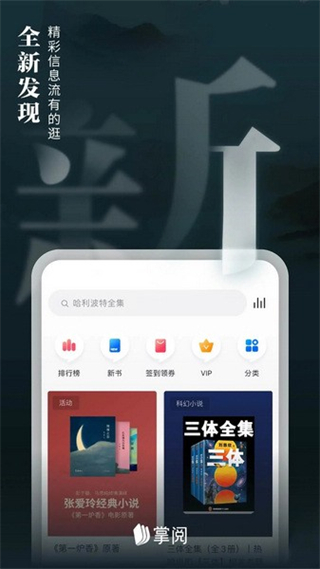 掌閱小說閱讀器app v8.7.2.2 安卓版 0