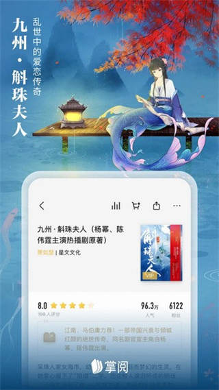 掌閱小說閱讀器app v8.7.2.2 安卓版 1