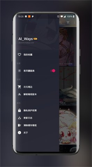 次元壁紙最新版 v2.11.4安卓版 1