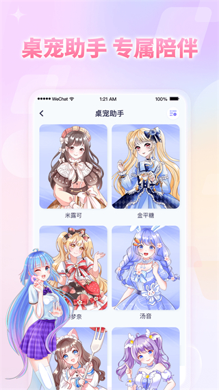 小小組件app免費 v1.5.10 0