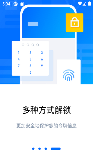 騰訊身份認(rèn)證平臺 v1.0 安卓版 3