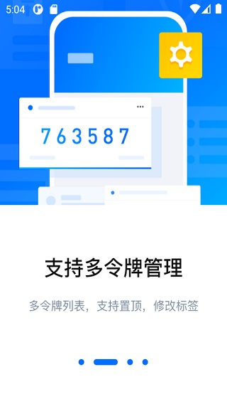 騰訊身份認(rèn)證平臺 v1.0 安卓版 4