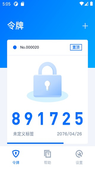 騰訊身份認(rèn)證平臺 v1.0 安卓版 1