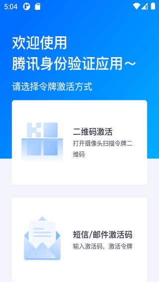 騰訊身份認(rèn)證平臺 v1.0 安卓版 2