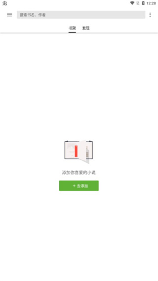 輕閱小說(shuō)app最新版本 v18037官方安卓版 0