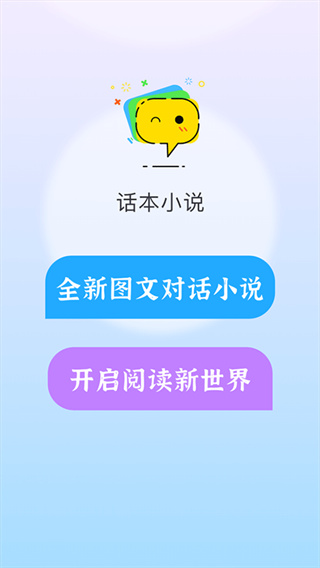 話本小說(shuō)最新版本 v6.80.0官方安卓版 0