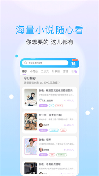 話本小說(shuō)最新版本 v6.80.0官方安卓版 1