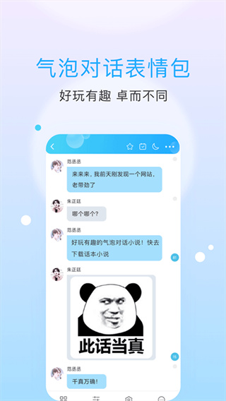 話本小說(shuō)最新版本 v6.80.0官方安卓版 3