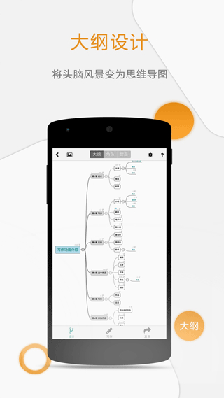 壹寫作app v5.2.4 安卓官方版 3