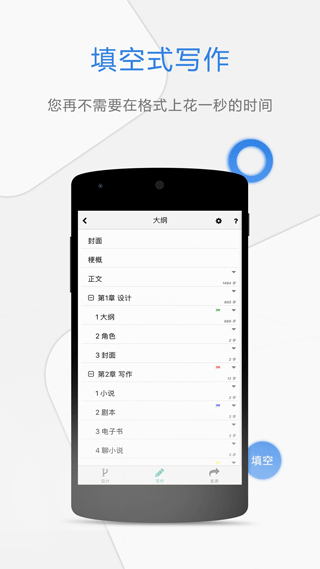 壹寫作app v5.2.4 安卓官方版 4