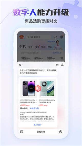 中國(guó)電信網(wǎng)上營(yíng)業(yè)廳手機(jī)客戶端 v12.4.0 最新版 1