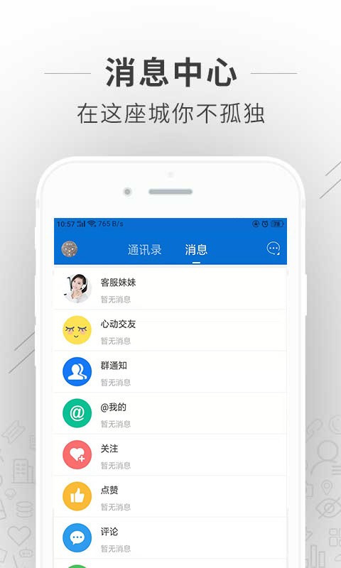 蚌埠論壇手機版 v7.5.1 最新版 0