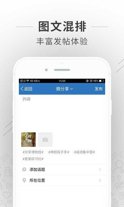 蚌埠論壇手機版 v7.5.1 最新版 3