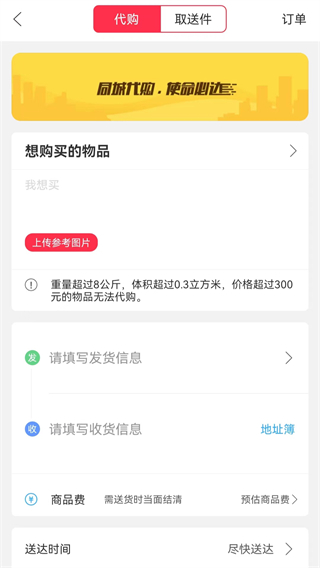 宜點通 v7.0.4 0
