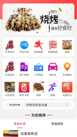 宜點通 v7.0.4 1