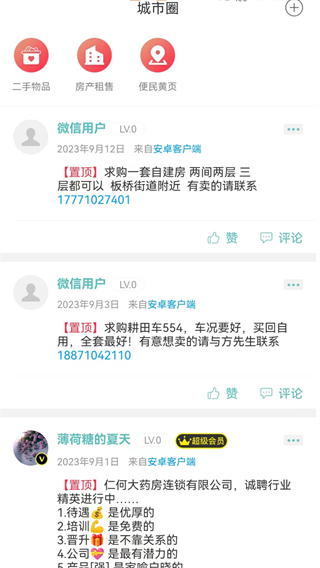 宜點通 v7.0.4 3