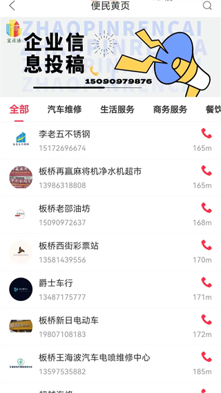 宜點通 v7.0.4 2