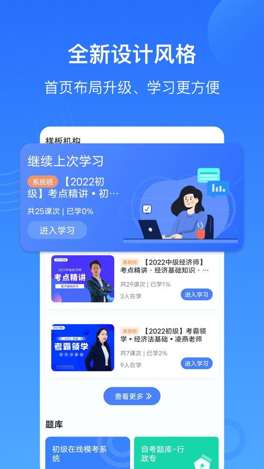 樂私塾手機app v4.2.8 安卓最新版 3