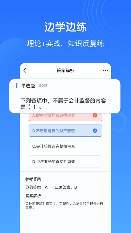 樂私塾手機app v4.2.8 安卓最新版 2