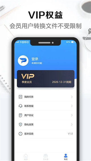 風(fēng)云pdf轉(zhuǎn)換器免費(fèi)版 v2.4.0802 安卓版 2