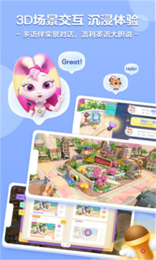 洪恩兒童英語免費版 v4.7.0安卓版 0