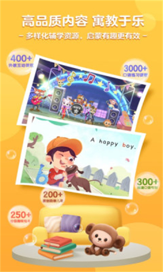 洪恩兒童英語免費版 v4.7.0安卓版 1