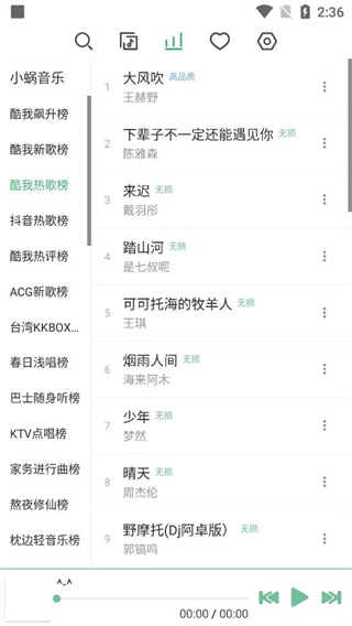 洛雪音樂(lx music) v1.8.0-beta.3官方安卓版 2