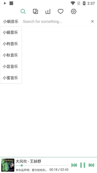 洛雪音樂(lx music) v1.8.0-beta.3官方安卓版 0