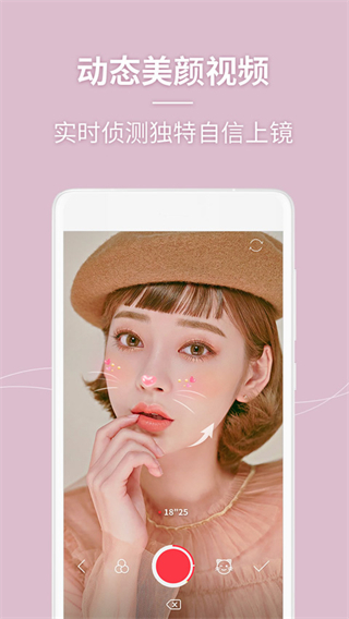 美人相機(jī)-最in美顏0