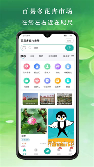 百易多app v2.4.5 0