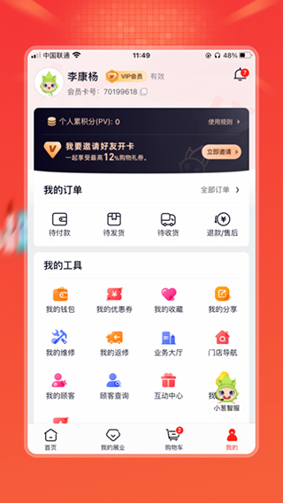 油蔥 v4.24.0安卓版 2