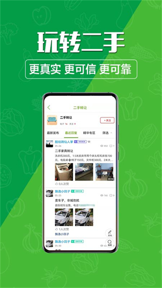 玩轉(zhuǎn)甘孜官方版 v14.7.0 安卓版 1