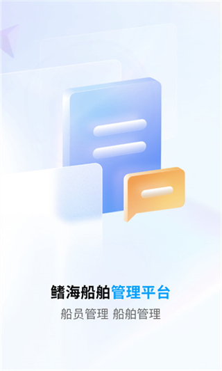 船員通官方免費(fèi)版 v3.6.8 最新版 3