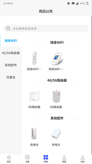 表鴿通信物聯(lián)卡app v1.5.1安卓版 0