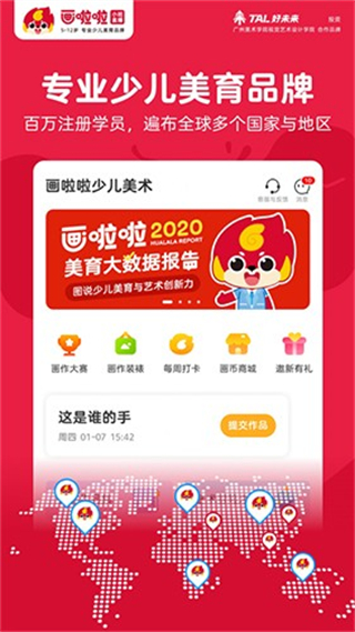 畫啦啦美術(shù)app v5.23.1官方安卓版 4