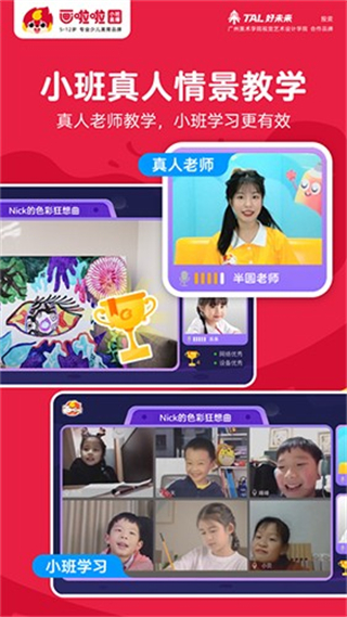 畫啦啦美術(shù)app v5.23.1官方安卓版 3