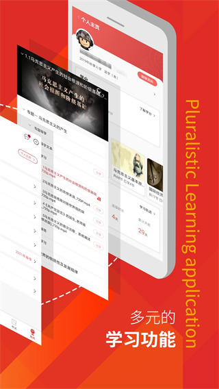 國家開放大學(xué)軍盾教育app v3.0.44 官方安卓版 2