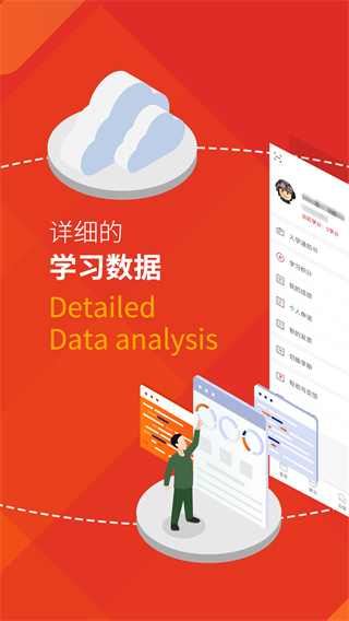 國家開放大學(xué)軍盾教育app v3.0.44 官方安卓版 3