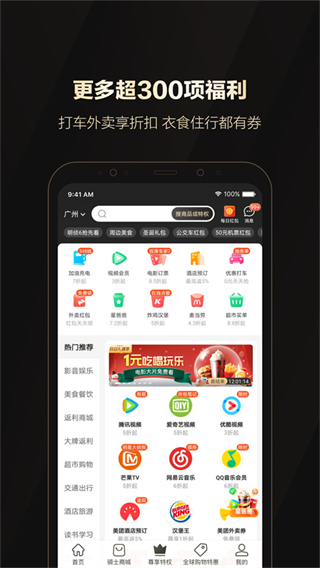 全球購騎士特權(quán) v2.38.7安卓版 0