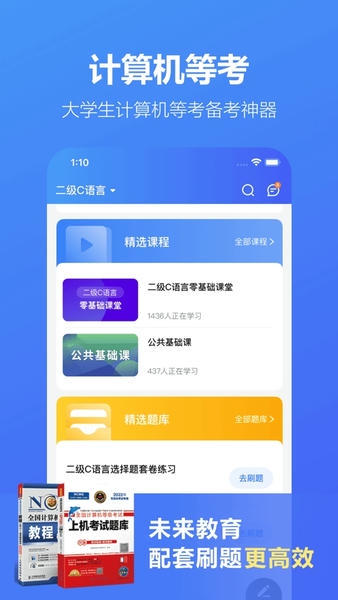 考試蟻官方版 v4.0.3 安卓版 2