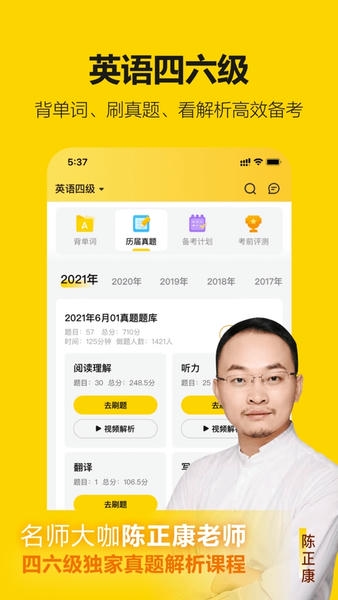 考試蟻官方版 v4.0.3 安卓版 3