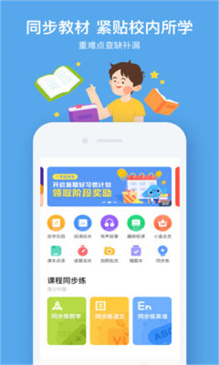 小盒課堂最新版(數(shù)學直播) v5.2.49安卓版 0