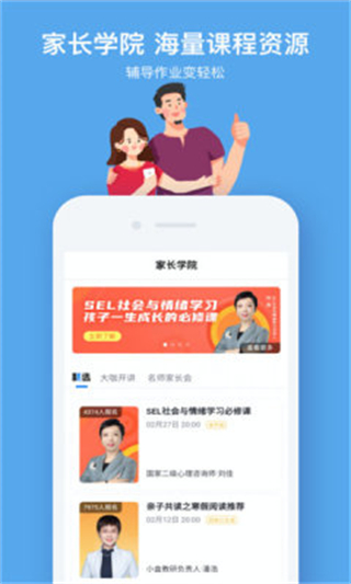 小盒課堂最新版(數(shù)學直播) v5.2.49安卓版 2