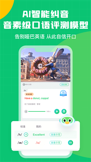 小學(xué)英語趣配音人教版pep v8.3.40安卓版 0