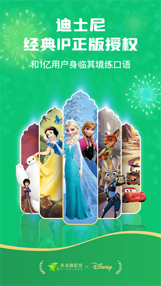 小學(xué)英語趣配音人教版pep v8.3.40安卓版 2