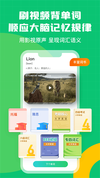 小學(xué)英語趣配音人教版pep v8.3.40安卓版 1