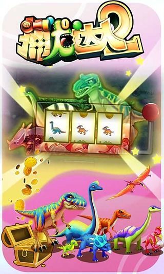 捕龍達人2免費版 v2.7.0 安卓版 0
